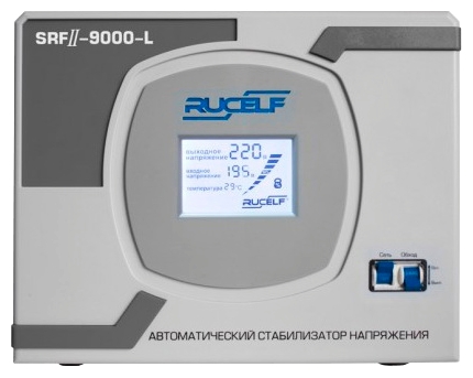 Стабилизатор напряжения RUCELF SRFll-9000-L